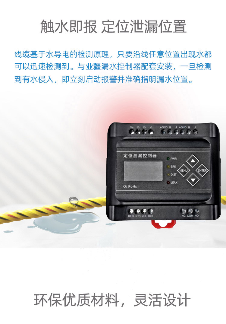 定位泄漏感應(yīng)線(xiàn)YEC-SLFB
